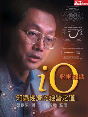 cover image of Internet Organization